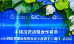 阿联酋国际投资年会主席中国行企业交流会在SIC深湾睿云中心成功举办