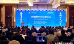 汇聚青商力量 展现时代担当 ——京津冀青年企业家论坛 在京召开